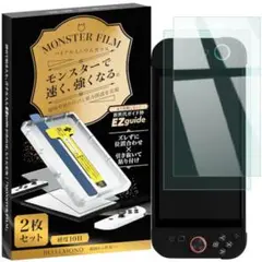 ベルモンド 【2枚セット】 Switch 2 用 保護フィルム ガラスフィルム