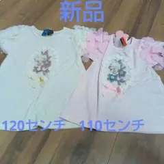 フリル袖Tシャツ2枚セット