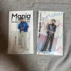 目黒蓮 アクリルスタンド 2点セット