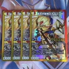 蒼き守護神 ドギラゴン閃 4枚