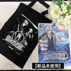【新品】《閃の軌跡IV》THE END OF SAGAトートバッグ &雑誌セット