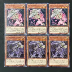 遊戯王　アーティファクト・ミョルニル　デスサイズ　ノーマル各３枚のサムネイル