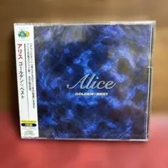アリス ゴールデン☆ベスト 2枚組CD 【新品未開封品】 全30曲収録