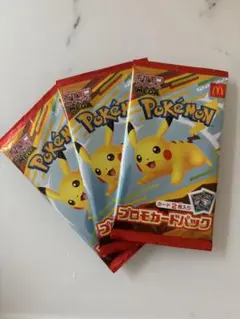 未開封　ポケモンカード　マクドナルド　ハッピーセット　3パックセット
