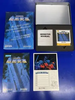 レリクス暗黒要塞 ファミコン ディスクシステム