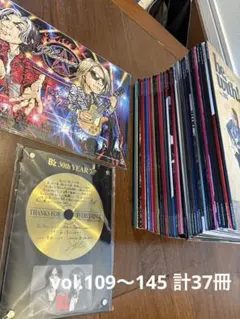 B'zファンクラブ会報vol.109〜145 計37冊