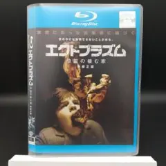 2025年最新】エクトプラズム 怨霊の棲む家 無修正版 [dvd]の人気