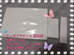 ミュゼ 最新型 脱毛器 。:*