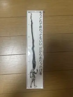 HUNTER x HUNTER ゴン　定規　冨樫義博展