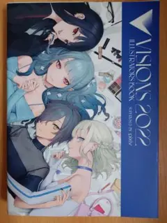 [本] VISIONS 2022 ILLUSTRATORS BOOK 中古