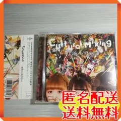 CD 幽世テロルArchitect Cultural Mixing