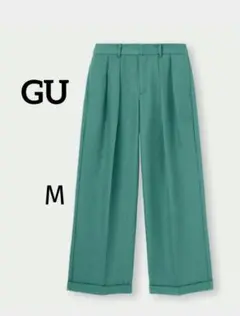 GU　ダークグリーン プリーツスラックス　センタープレス 最終価格