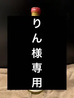 クール便着払　ドメーヌ・アツシ・スズキ　 トモルージュ　キュヴェ18 クール便着払 ドメーヌ・アツシ・スズキ トモルージュ キュヴェ18