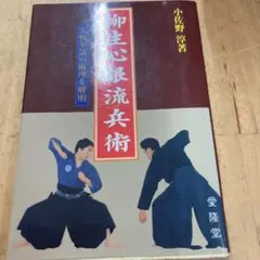 島津兼治/柳生心眼流口伝秘技 DVD-BOX〈3枚組〉 Amazon.co.jp: 島津兼治 柳生心眼流口伝秘技DVD-BOX : 島津兼治: DVD