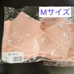 新品未開封☆PGブラ　Mサイズ