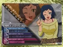 ガンダムトライエイジ　エヴォルブースト05弾(EB5-076）M　イオリ・リン子