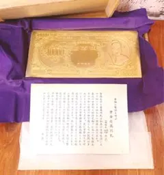 【即日発送】聖徳太子　24KGP プレート 1972年発行　　　箱付き