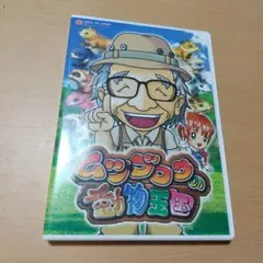 【特別価格】ムツゴロウ　プー助　額縁付きイラスト 安田精工 組立式仮縁「プット28」「フラット45」 新たに5種類の