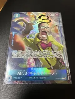 ワンピースカード Mr3（ギャルディーノ） パラレル