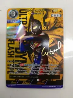 希望と光の覚醒 ウルトラマンダイナ フラッシュタイプ SP