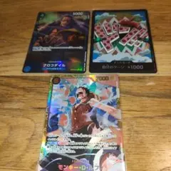 ワンピースカードザ・ベスト2 sec ドンパラレル SRパラレル