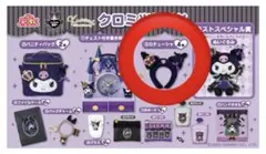 サンリオ当りくじ　クロミ　カチューシャ
