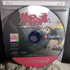 栄冠は君に2002〜甲子園の鼓動〜【PS2ディスクのみ】動作品！！おまとめでお得