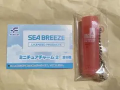 シーブリーズ ガチャ オレンジ