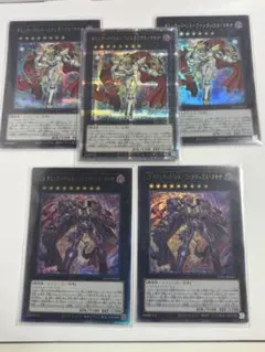 遊戯王5枚セット　ギミック・パペット-ファンタジクス・マギナ　CX 25th