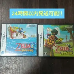 DS ゼルダの伝説 2作セット