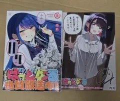 ばっどがーる 5巻 ゲーマーズ特典ブックレット付き