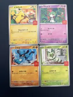 マクドナルド　ポケモンカード 4枚セット