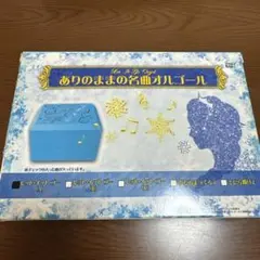 アナと雪の女王　レット・イット・ゴー　オルゴール