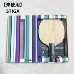 【未使用】 スティガ チューブ オフェンシブ ST 廃盤　　激レア