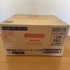 ムーニー オヤスミマン 女の子用 スーパービッグ 12枚×6パック