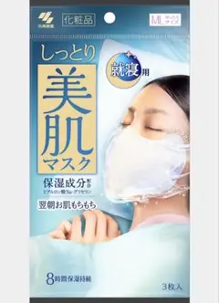 2025年最新】小林製薬しっとり美肌マスクゆったりMLサイズ3枚