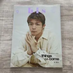 岸優太　表紙　bis 9月号増刊