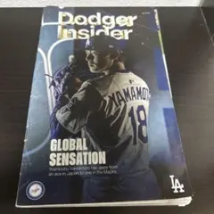雑誌 ドジャーインサイダー 山本由伸 ドジャース 球場限定