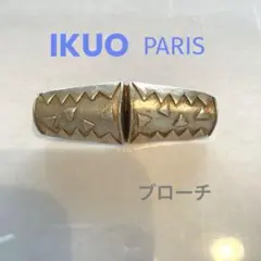 IKUO Paris 一森育郎 イクオパリ ブローチ ヴィンテージ 希少 大ぶり IKUO Paris ヴィンテージ メタルブローチ イクオパリ 大ぶり