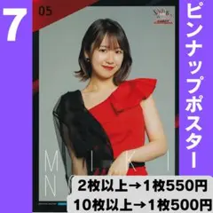 モーニング娘。 野中美希さん ピンポス7