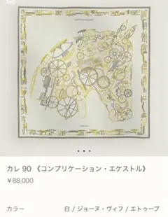 2025年最新】カレ90 コンプリケーションの人気アイテム - メルカリ