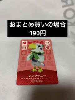 あつまれどうぶつの森amiiboカード