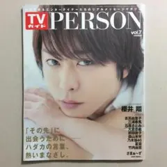 三浦春馬さん掲載　TVガイドPERSON 2015年 三浦春馬 切り抜き TVガイド Person（＋act 付き） - メルカリ