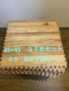 ニトリ 表面滑り止め加工 ジョイントマット ライトブラウン 34枚