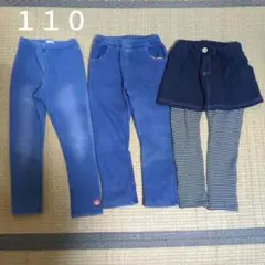 １１０センチ　青色パンツ3点セット