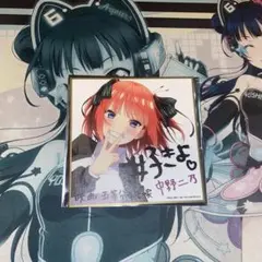 五等分の花嫁 映画入場者特典色紙 中野ニ乃