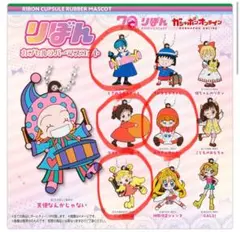 リボン カプセルラバーマスコット 4種セット