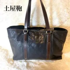 ⭐️美品⭐️土屋鞄 アルマス バッファロービジネストート　ダークブラウン 土屋鞄 土屋鞄製作所 アルマス バッファロービジネスバッグ