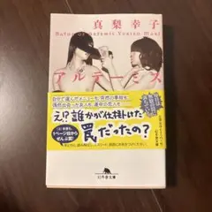 アルテーミスの采配