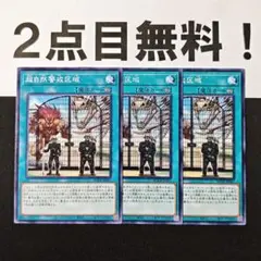 12305 遊戯王 超自然警戒区域 ノーマル 2点目無料